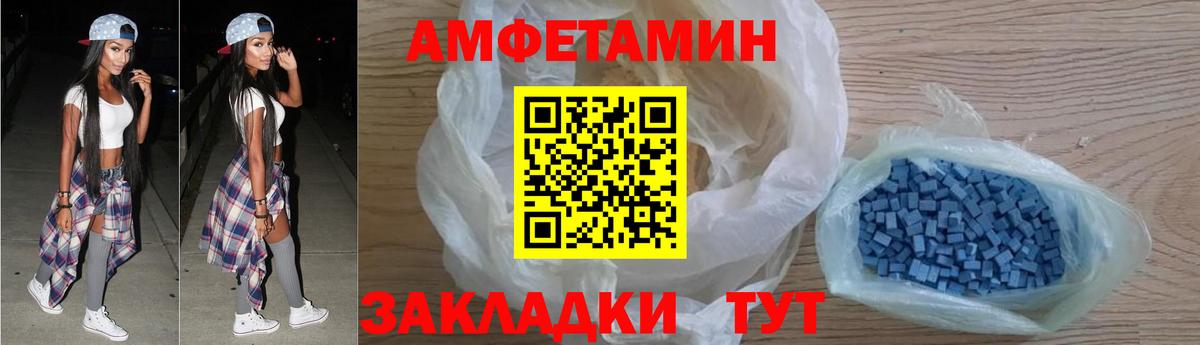Амфетамин  АМФЕТАМИН 97%  Вход с VPN  Рыбинск 