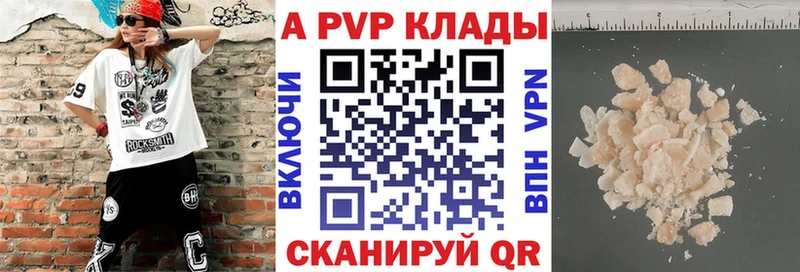 Alfa_PVP мука  купить наркотик  Рыбинск 