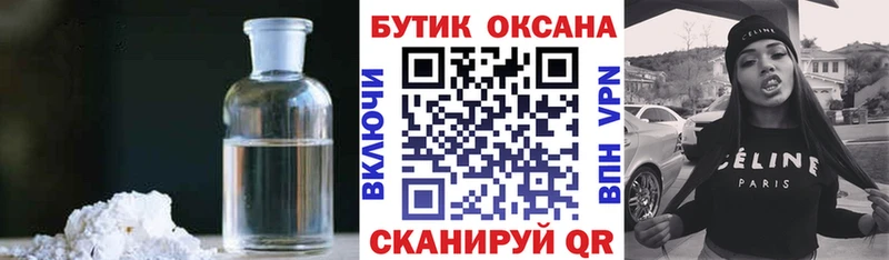 Бутират оксибутират  где можно купить наркотик  hydra ссылка  Рыбинск 