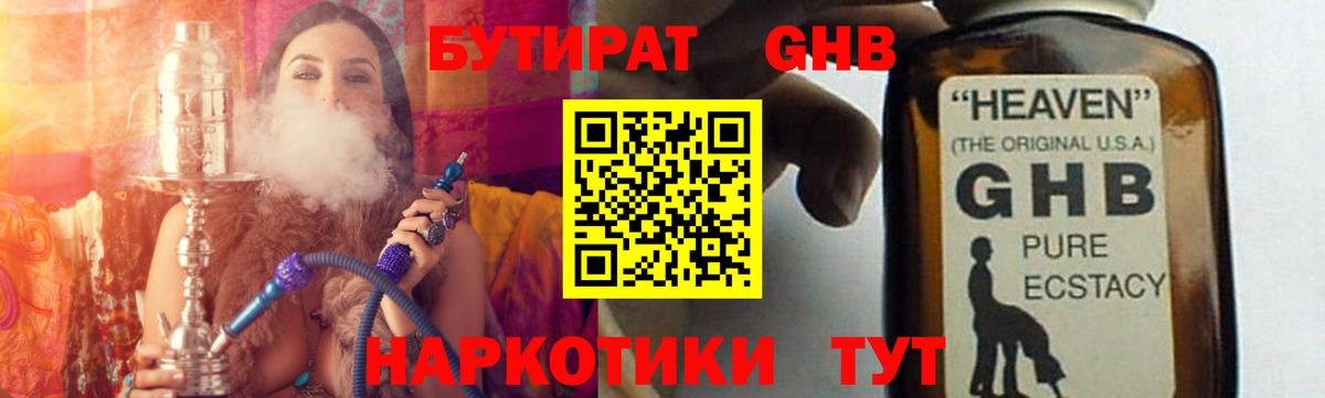 Бутират BDO 33% Рыбинск
