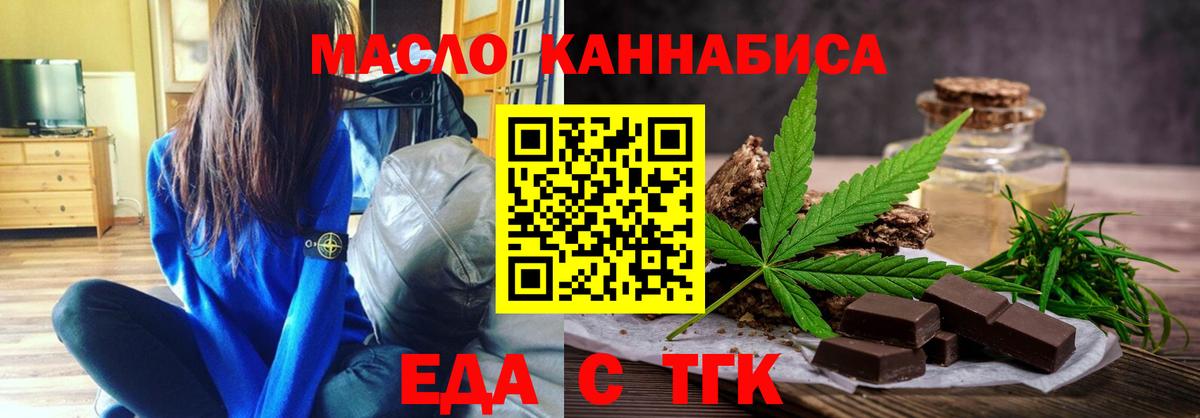 Печенье с ТГК конопля  Вход с VPN  Рыбинск 