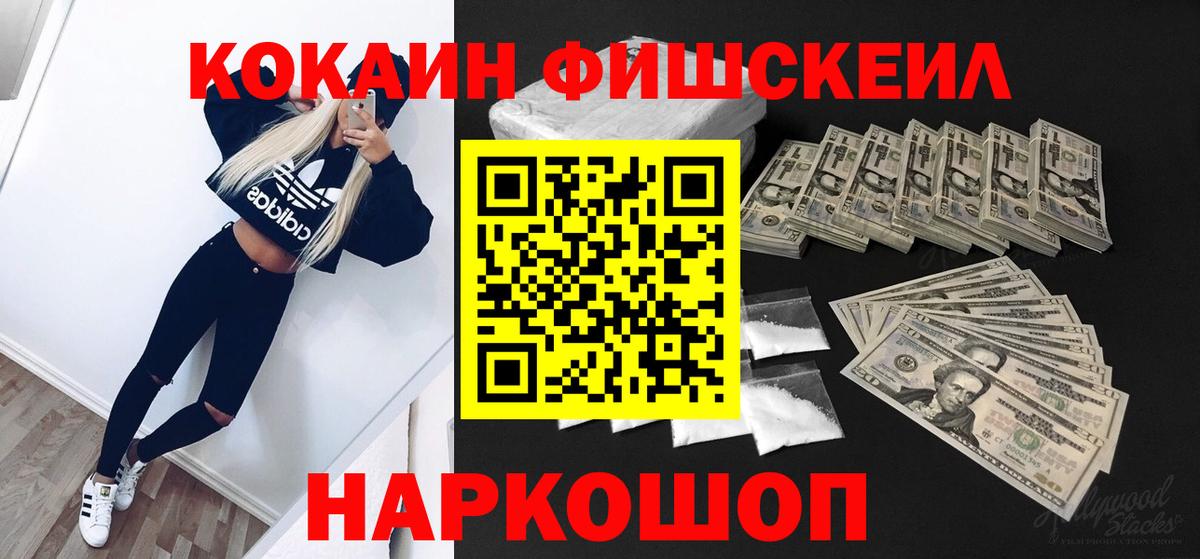 COCAIN  COCAIN 97%  КОКАИН Колумбийский  Вход с VPN  Рыбинск 