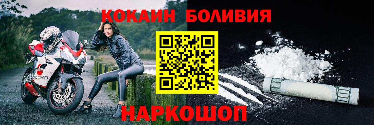 Cocaine VHQ Рыбинск