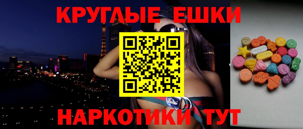 Экстази круглые  Вход с VPN  ЭКСТАЗИ бентли  Ecstasy  наркота  Рыбинск 