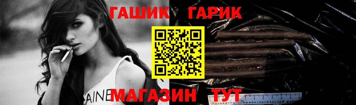 МАРИХУАНА  Вейп ТГК  МЕФ кристаллы  Рыбинск  Вход с VPN  ГАШИШ 