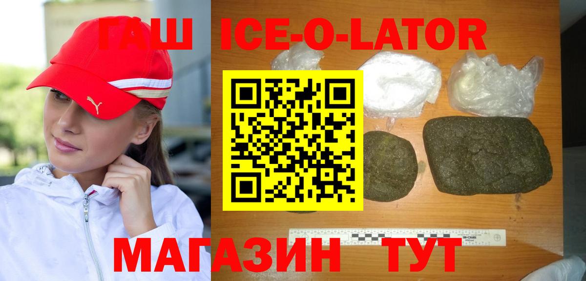 Гашиш hashish  Вход с VPN  Рыбинск  закладка  Гашиш Ice-O-Lator 