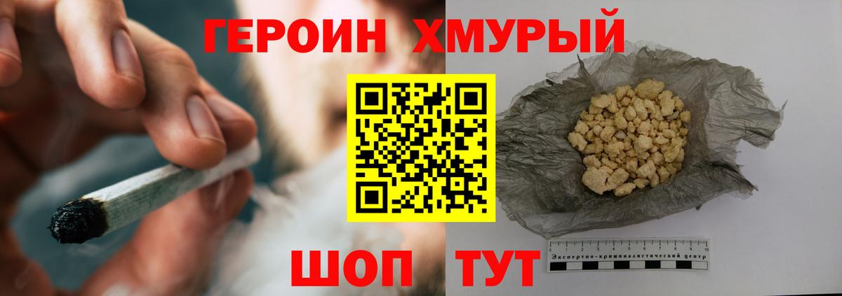 Героин белый  Вход с VPN  Рыбинск 