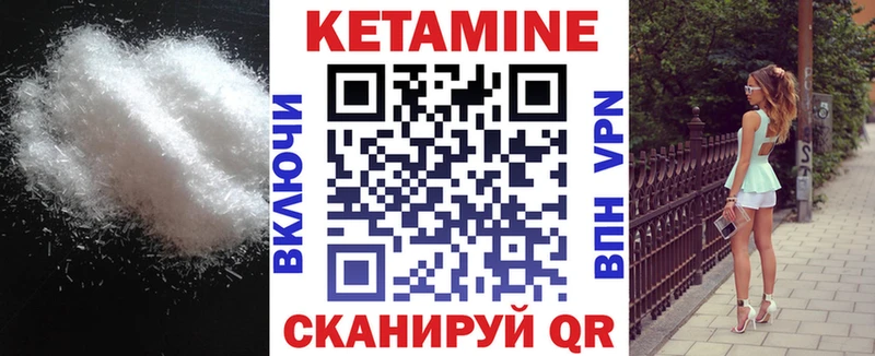 что такое наркотик Рыбинск MEGA ССЫЛКА КЕТАМИН ketamine