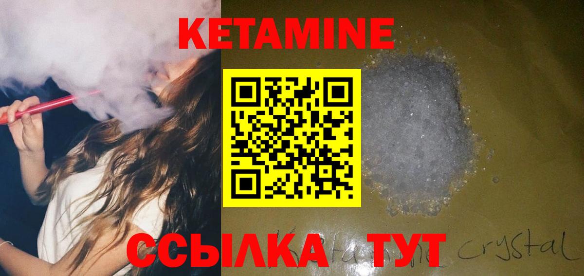 КЕТАМИН ketamine  КЕТАМИН VHQ  Вход с VPN  Рыбинск 