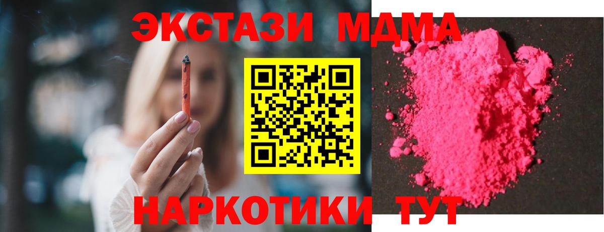Рыбинск  MDMA кристаллы  МДМА crystal  Вход с VPN 