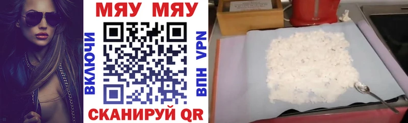 Мефедрон VHQ  Рыбинск 