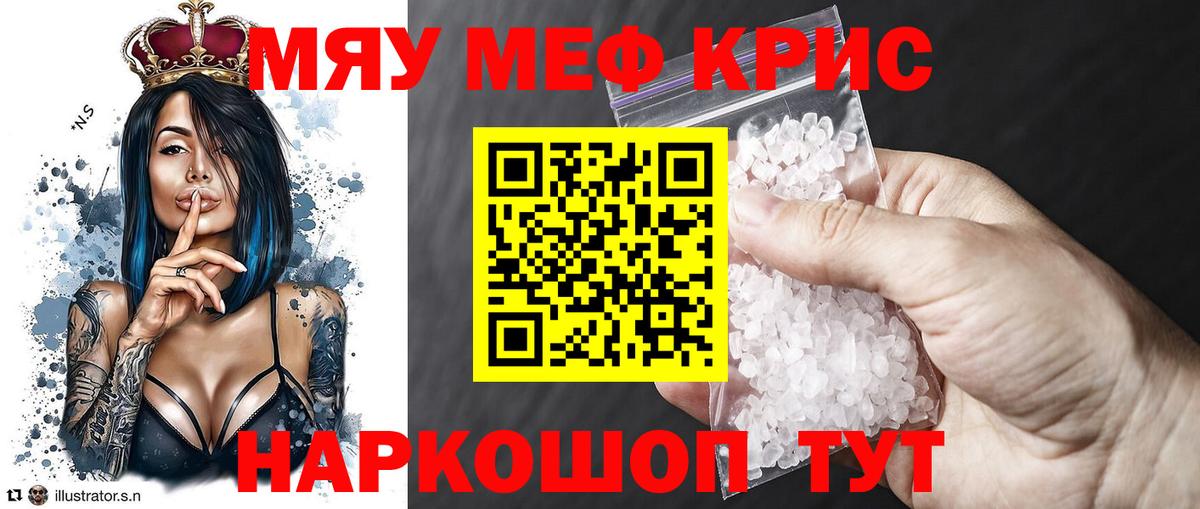 Меф мука Рыбинск