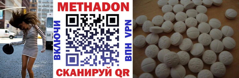 где купить   Рыбинск  Метадон methadone 