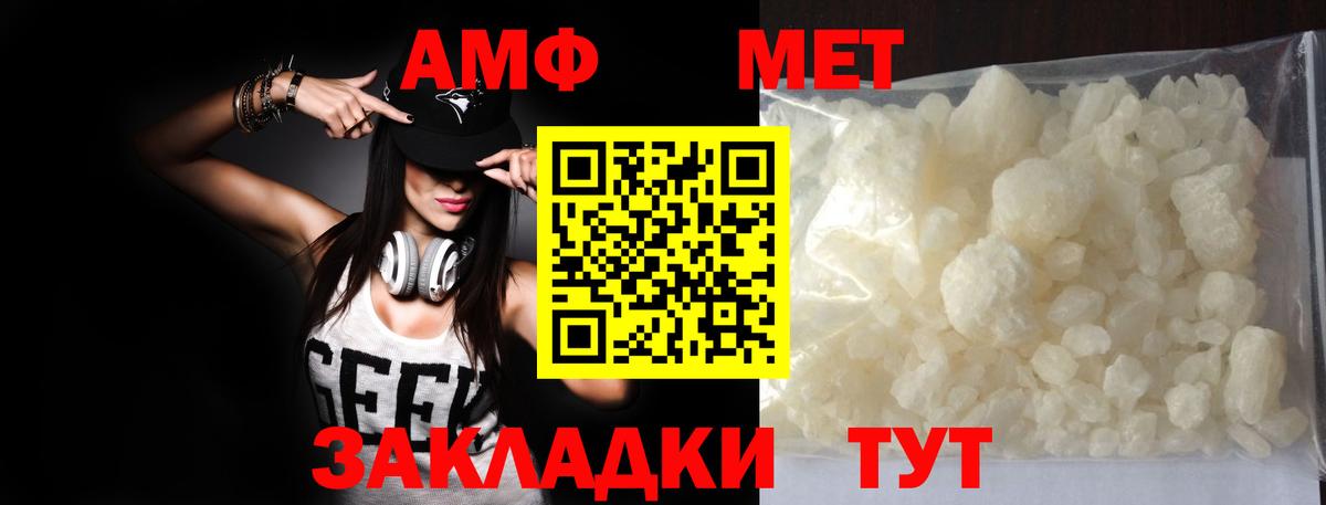 Метамфетамин мет Рыбинск