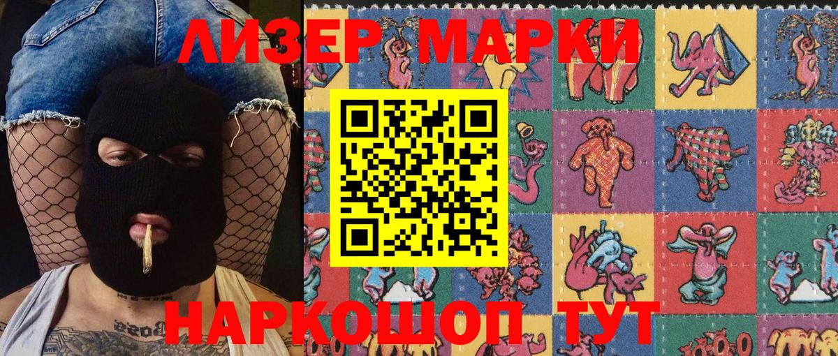 Марки NBOMe 1500мкг  что такое   Вход с VPN  Рыбинск  Марки NBOMe 1500мкг 