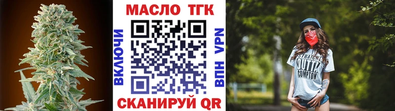 дарнет шоп  Рыбинск  ТГК Wax 